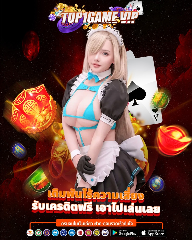 top1game vip รับเครดิตฟรี เอาไปเล่นเลย